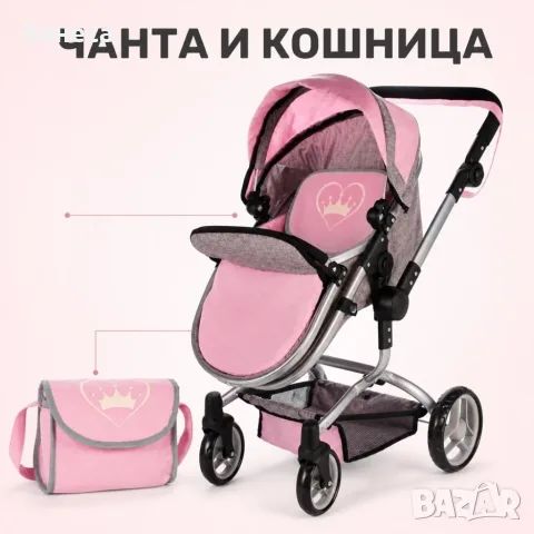 Детска количка за кукли 2 в 1 с регулируема дръжка, чанта и кошница, снимка 5 - Кукли - 56256302