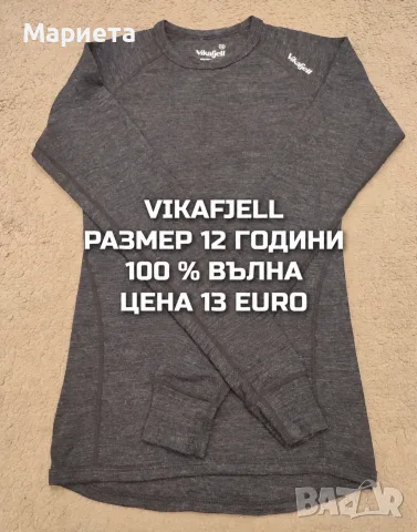 МЕРИНО ВЪЛНА ЗА ДЕЦА , снимка 11 - Детски комплекти - 56380859