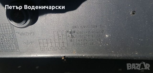Предна броня Форд Транзит Ford Transit С оригинален номер K31-17K819 Изпращам с куриер. За предпочит, снимка 5 - Части - 38005940