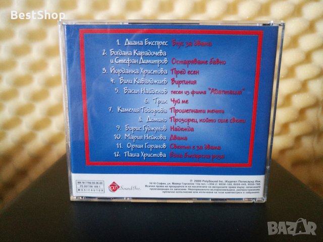 Вечните Поп балади 2, снимка 2 - CD дискове - 31594700