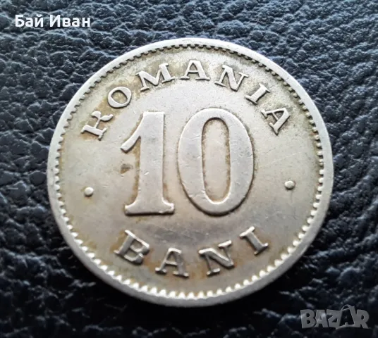 Стара монета 10 бани 1900 г. /2/ Румъния-рядка 125 годишна !, снимка 11 - Нумизматика и бонистика - 49514306