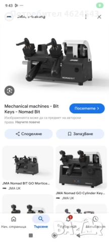 КЛЮЧАРСКИ МАШИНИ, снимка 2 - Ключарски услуги - 52073525