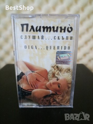 Платино - Слушай скъпи