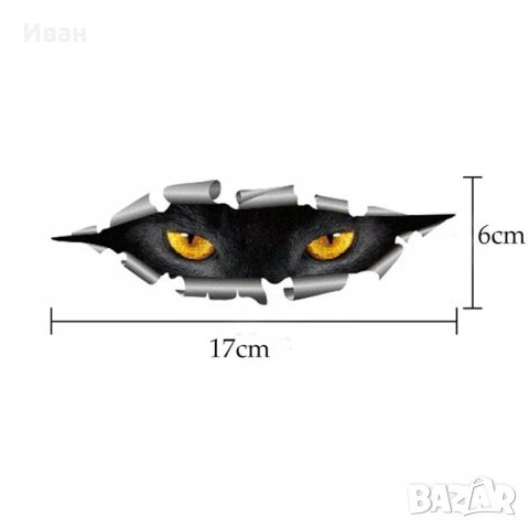 Два размера висококачествен 3Д 3D стикер лепенка очи на котка за кола автомобил джип, снимка 6 - Аксесоари и консумативи - 31091659
