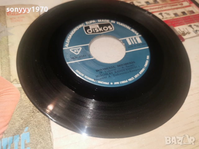 MIROSLAV RADOVANOVIC 2912251943, снимка 6 - Аудио касети - 52930383