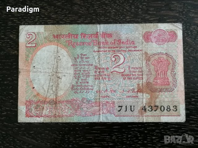 Банкнота - Индия - 2 рупии | 1977г., снимка 1 - Нумизматика и бонистика - 29920362
