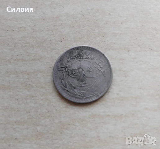 5 пари Османска империя 