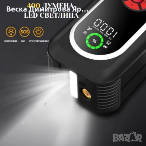 Стартер за кола с въздушен компресор 4в1, снимка 2 - Друга електроника - 53163265