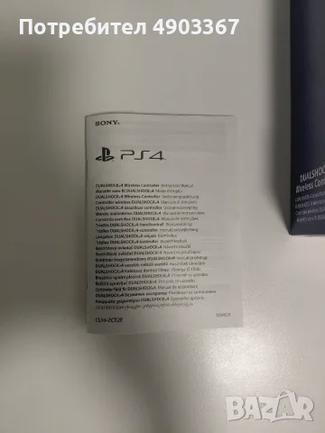 Продавам един чисто нов и втори обслужен контролер за ps4 , снимка 2 - Аксесоари - 56150978