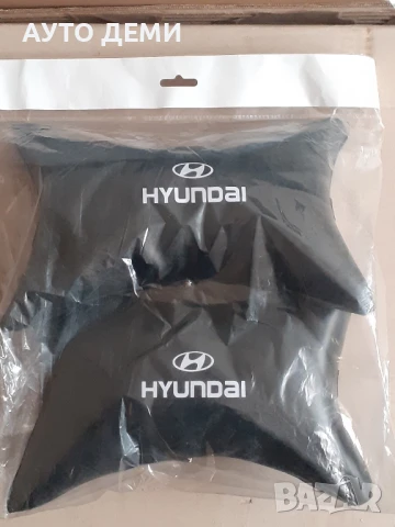 ТОП Цена за 2 бр-19лв кожени възглавнички с лого и надпис Хюндай Hyundai, снимка 6 - Аксесоари и консумативи - 48893541