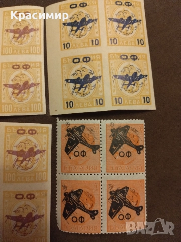 О.Ф.България .Минт . пощенски марки , снимка 2 - Филателия - 52435417