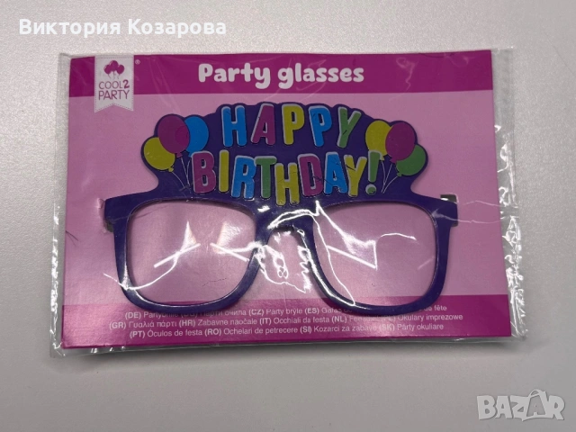 Украса за рожден ден , снимка 3 - Декорация - 54304017