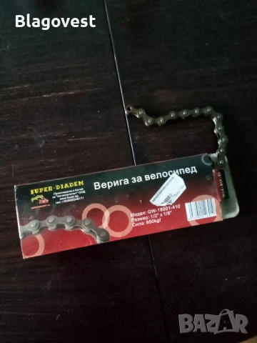 Верига за велосипед