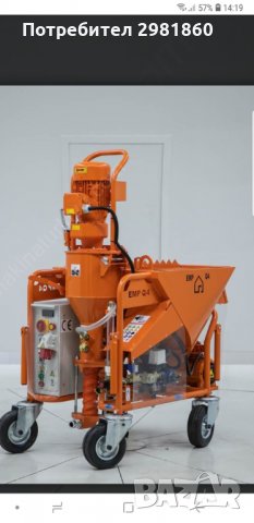 Машинна Турбозолна Мазилка, снимка 2 - Други ремонти - 31826777