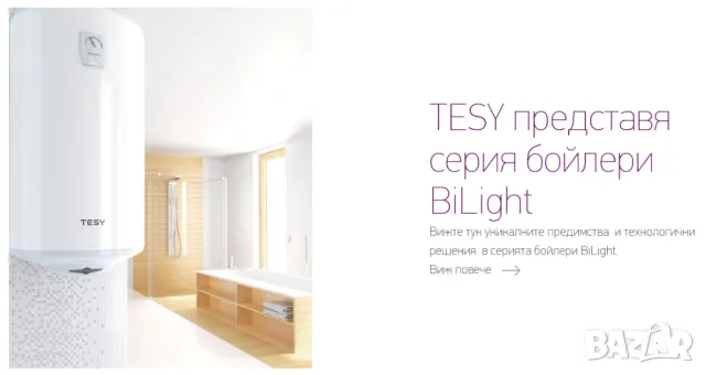 НОВ Вертикален Ел.БОЙЛЕР 80 литра 2000 W ТЕСИ TESY GCV804420B11TS BiLight Неръждаем за Баня БАРТЕР, снимка 10 - Бойлери - 48391445