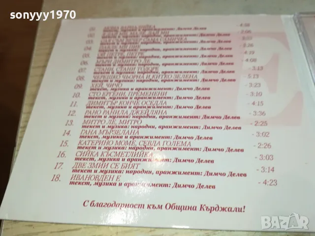 ЕКСТРА НИНА ЦД 0204251603, снимка 14 - CD дискове - 49740495