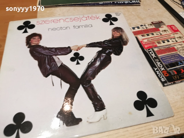 NEOTON FAMILIA 1312251740, снимка 3 - Грамофонни плочи - 52775388
