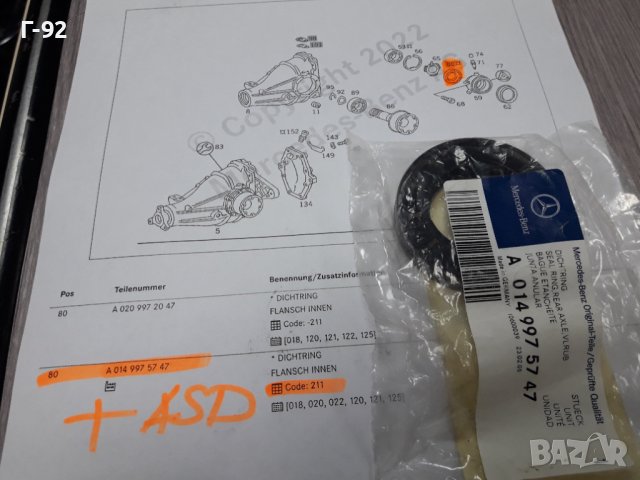 A0149975747**NEU**MERCEDES-BENZ**+ASD**W124**W140**СЕМЕРИНА ЗА ДИФЕРЕНЦИАЛ**, снимка 2 - Части - 37400468