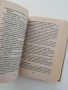 Българска енциклопедия на народната медицина и здравето, снимка 4