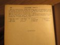 Стара Цариградска библия 1912 г.1230 стр. стария  и новия завет - ч.к. най-точния и достоверен, снимка 10