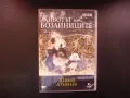 Животът на бозайните DVD филм животни панда тигър слон свят животински BBC, снимка 1