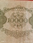 Райх банкнота 10 000 марки 1922г. Германска империя рядка за КОЛЕКЦИЯ 53270, снимка 8