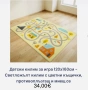 Детски килими за игра 120/160 см, снимка 9