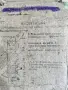 Сегменти за ЗАЗ , снимка 7
