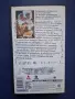 Видеокасета VHS Езикът на Дракона, снимка 3