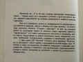 Старите майстори - С.Лазаров - Поредица "Популярно за музиката", снимка 3