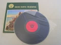 Нова, патриотична, стерео,грамофонна плоча - БНР, снимка 1