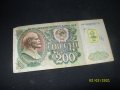 ПРИДНЕСТРИЯ (отделена Източна Молдова 200 рубли 1992 г