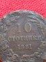 Монета 10 стотинки 1881г. Княжество България изключително рядка перфектно състояние уникат 32881, снимка 6