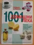 Луксозни издания на Рийдърс Дайджест , снимка 2