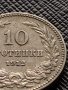 МОНЕТА 10 стотинки 1912г. ЦАРСТВО БЪЛГАРИЯ ФЕРДИНАНД ПЪРВИ ЗА КОЛЕКЦИЯ 36154, снимка 3