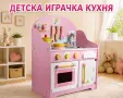 Детска играчка кухня - комплект РОЗОВА, снимка 1