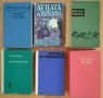 Използвани книги по 1€, снимка 6