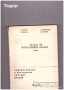 криминални художествена литература класика прочетни книги романи техническа машиностроене компютри , снимка 7