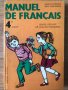 учебник по френски народна просвета manuel de francais 4 anne narodna prosveta, снимка 1 - Чуждоезиково обучение, речници - 40362438