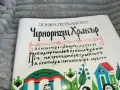 ЧЕРНОРИЗЕЦ ХРАБЪР 0701251114, снимка 6