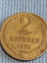 Две монети 2 копейки 1961г. / 15 копейки 1991г. СССР стари редки за КОЛЕКЦИОНЕРИ 39585, снимка 3