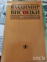  художествена литература класика прочетни книги романи новели исторически митове, снимка 13