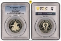 Сертифицирани монети PCGS Априлско въстание , снимка 9