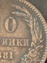 Рядка монета 10 стотинки 1881г. България уникат за КОЛЕКЦИОНЕРИ 38385, снимка 5