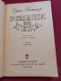 Романи за деца - Ерих Кестнер , снимка 2