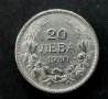 Монети . България. 20 лева .1930 година .Сребро. 3 бройки., снимка 5