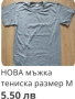 Страхотни мъжки блузи,размер М, снимка 6