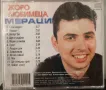 Жоро Любимеца - Мераци, снимка 2