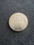 монета от 50 лв.-1989 г., снимка 3