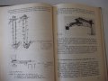 Книга "Механизация на леярските процеси-И.Дафинов"-340 стр., снимка 8